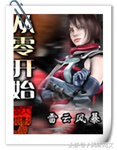 十五部经典巅峰网络小说推荐,经典网络小说十大巅峰之作排行榜