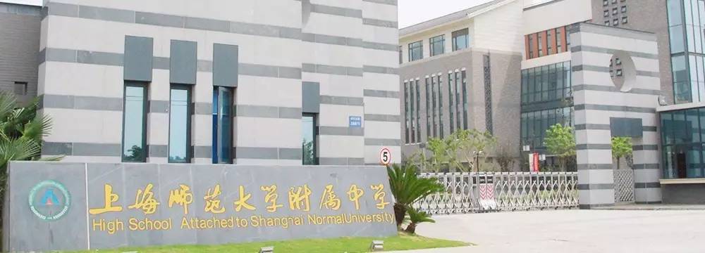 上海被称为模范的学校你知道几所,多所高校被通报批评