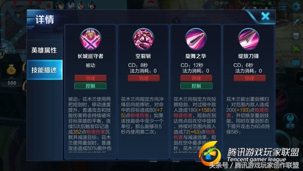 王者光荣新花木兰玩法攻略,王者光荣新花木兰团战应该怎么打