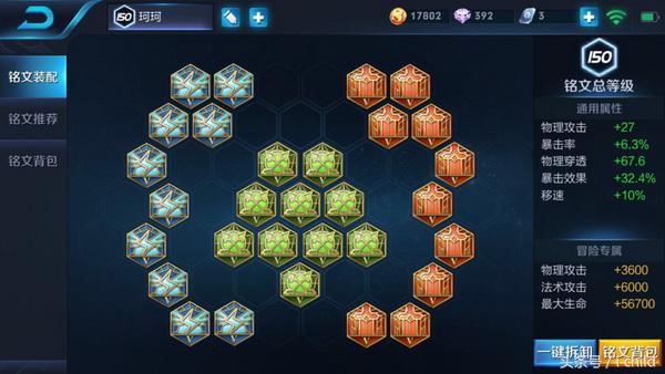 王者光荣你不知道的名字,王者光荣阿轲的专克英雄是谁