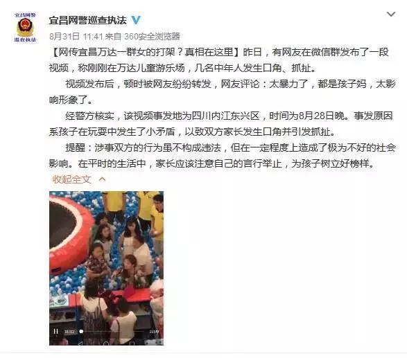 网传万达游乐场一群女人打架？真相是？