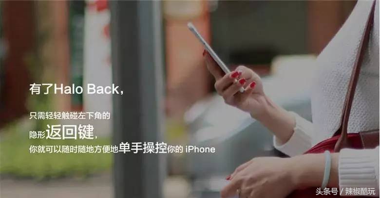 苹果手机返回键怎么贴膜,iphone像安卓一样的返回键