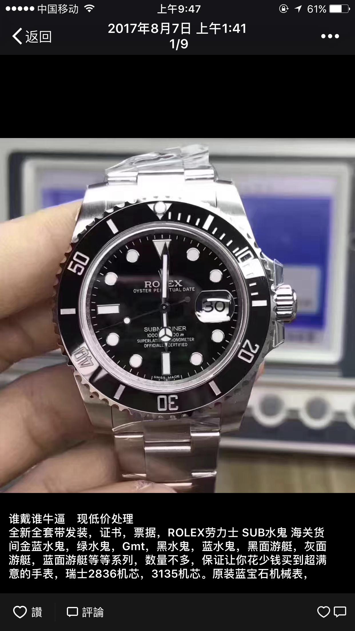 dw手表正版与盗版的区别,dw假货小样