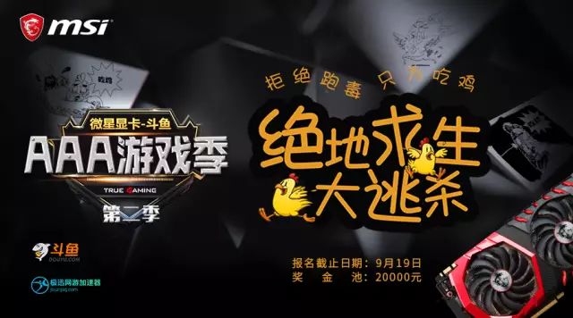 吃鸡已经失去挑战性？或许参加个比赛会更好