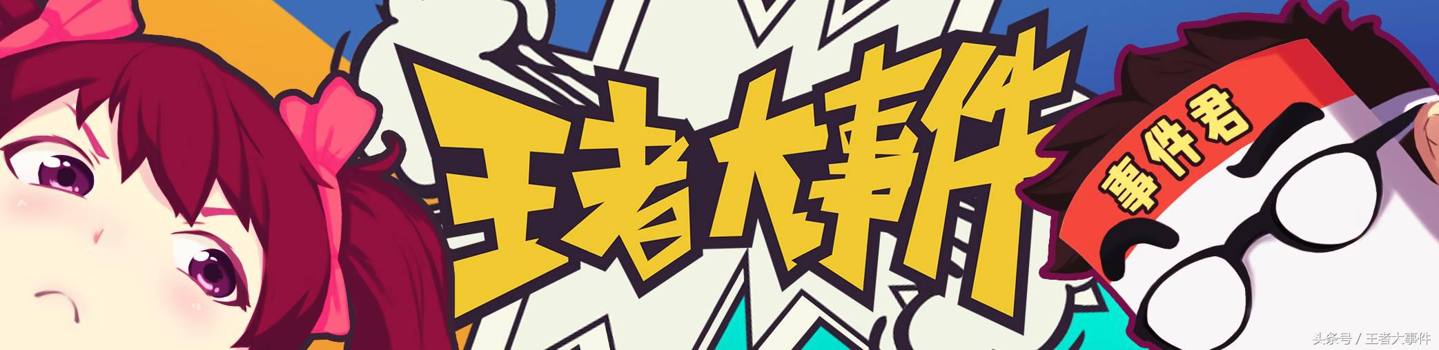 王者光荣新赛季s23赛季英雄皮肤,王者光荣新皮肤爆料21赛季新英雄