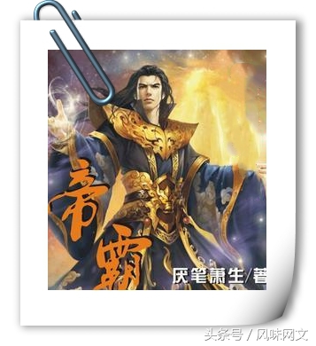 十五部经典巅峰网络小说推荐,经典网络小说十大巅峰之作排行榜