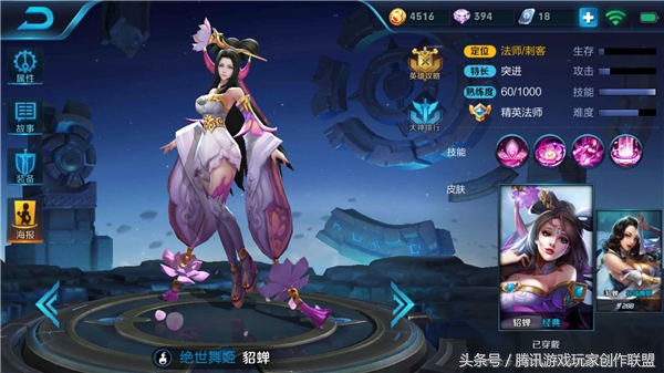 前期能在线上压制貂蝉的法师,王者光荣狂魔哥貂蝉出装