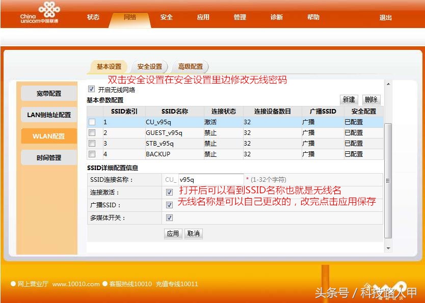 光猫修改密码后为什么用不了网了,如何修改电信光猫的wifi密码
