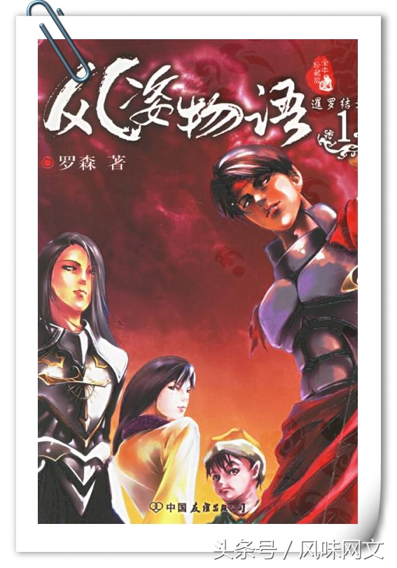 十五部经典巅峰网络小说推荐,经典网络小说十大巅峰之作排行榜