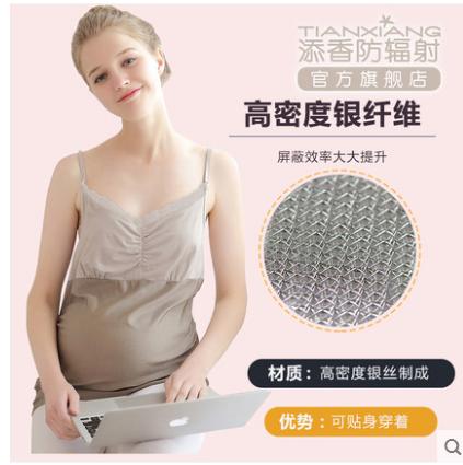 全国十大品牌防辐射服,防辐射服哪个品牌好用又实惠