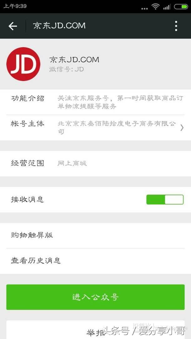 怎么撸淘宝和京东的羊毛,撸京东羊毛教程