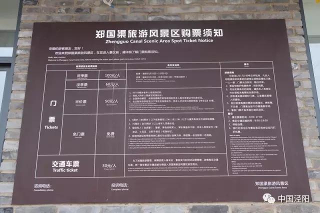 郑国渠六周年啥时候免门票,郑国渠门票免费政策学生半价吗