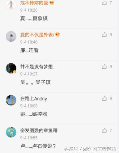 王者光荣看着很流弊的名字,王者光荣中比较骚气的名字组合