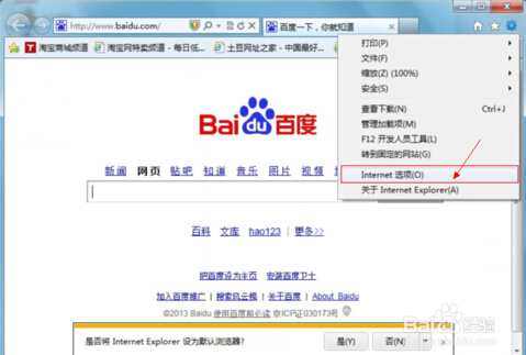 Windows7下打开淘宝不显示图片只有文字，其他网站正常