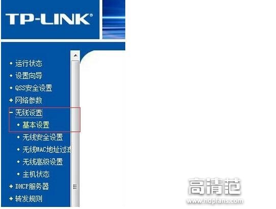 tplinkac1200路由器信道怎么设置,tl-war1208l路由器怎么设置5g信道