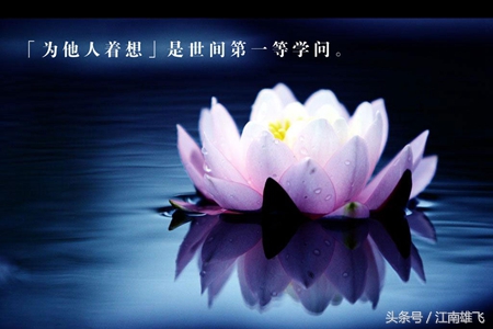 品味生活享用人生意义,品味生活升华自己启迪他人