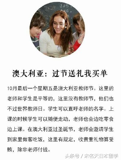 盘点各国教师节：日本老师福利多、芬兰老师地位高于元首《玫瑰》