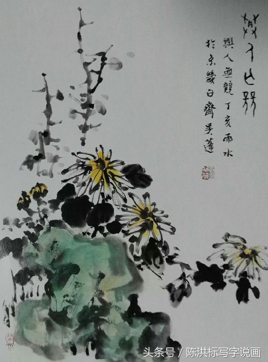 国画水墨菊花的画法和步骤,名家画菊花的技法