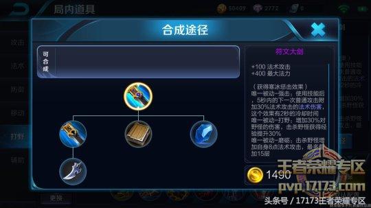 王者光荣打野刀哪个后期强,王者光荣三级打野刀有必要出吗