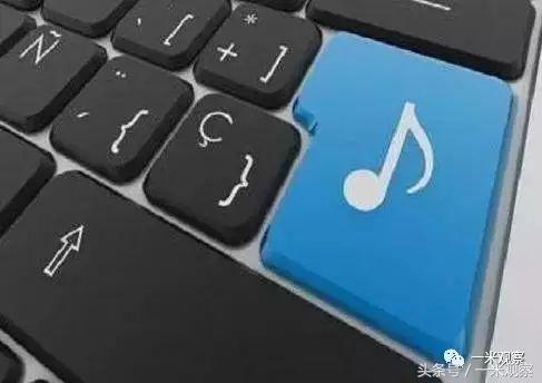 听歌要版权合适吗,怎样理解买下版权免费听歌