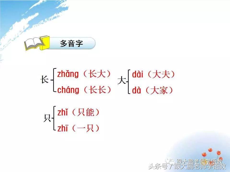 小蝌蚪找妈妈故事音频,部编二年级小蝌蚪找妈妈课文