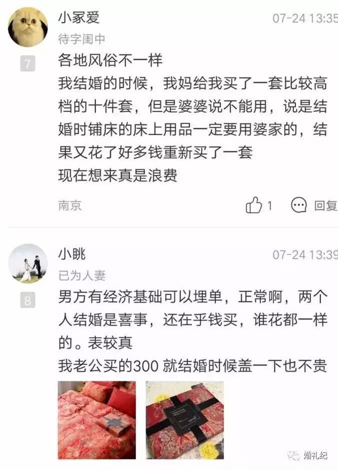 别争了！这些东西应该男方买