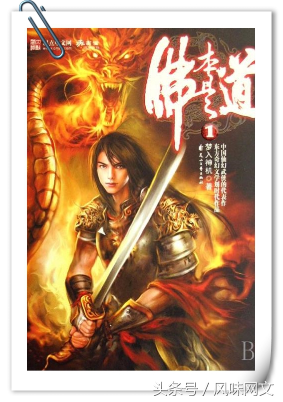 十五部经典巅峰网络小说推荐,经典网络小说十大巅峰之作排行榜