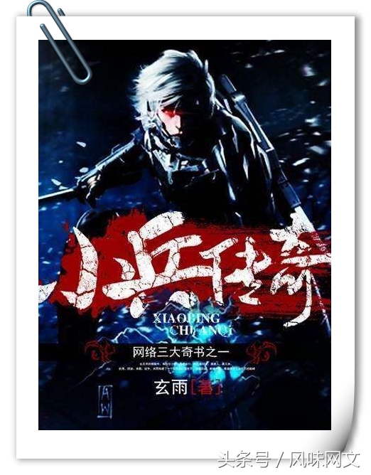 十五部经典巅峰网络小说推荐,经典网络小说十大巅峰之作排行榜