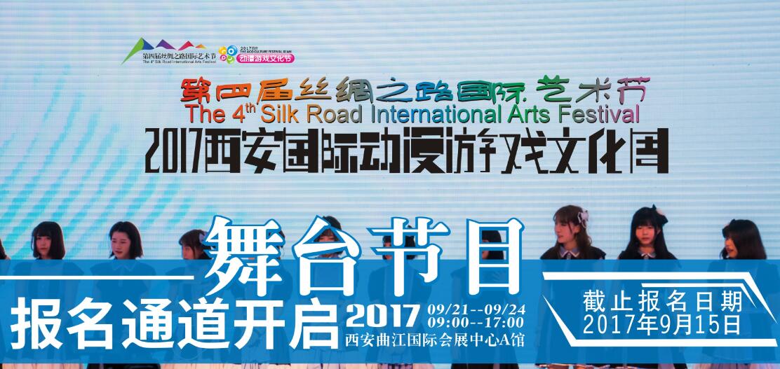 九月丝路动漫周二次元全明星嘉宾阵容曝光