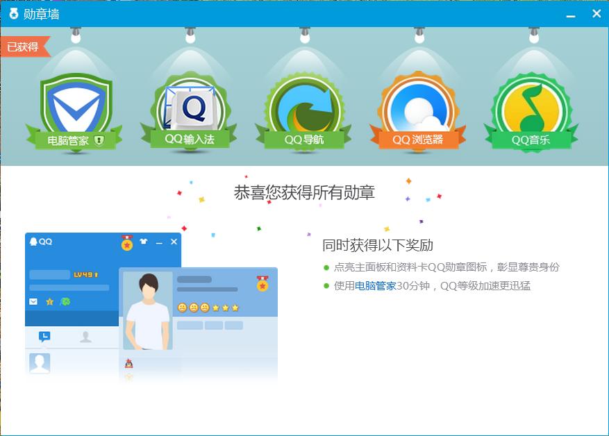 你不知的QQ等级秘密，快速掌握不用会员2017后快速提高QQ等级