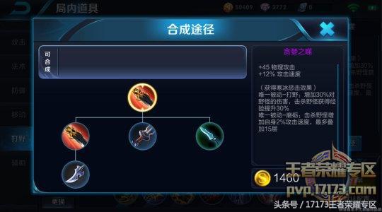 王者光荣打野刀哪个后期强,王者光荣三级打野刀有必要出吗