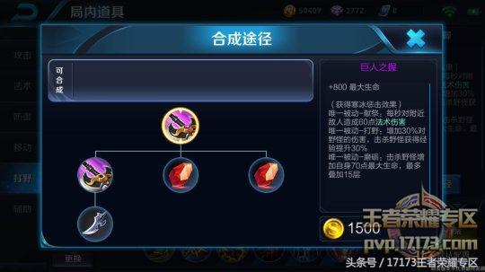 王者光荣打野刀哪个后期强,王者光荣三级打野刀有必要出吗