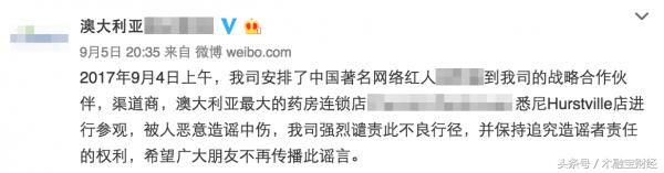 澳洲药房保安轰走中国500万粉丝女网红？疯传朋友圈却一夜反转