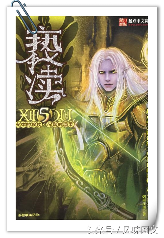 十五部经典巅峰网络小说推荐,经典网络小说十大巅峰之作排行榜