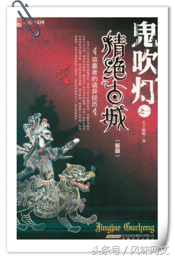 十五部经典巅峰网络小说推荐,经典网络小说十大巅峰之作排行榜