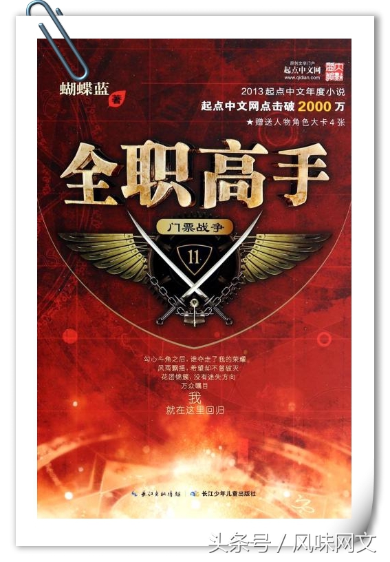 十五部经典巅峰网络小说推荐,经典网络小说十大巅峰之作排行榜