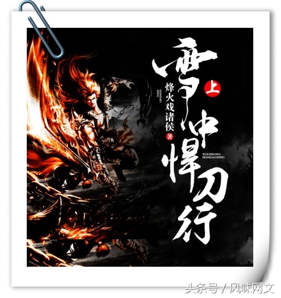 十五部经典巅峰网络小说推荐,经典网络小说十大巅峰之作排行榜