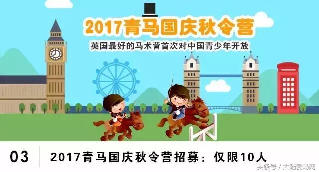 伊泰大漠马业董事长张祖德,张祖德马来西亚