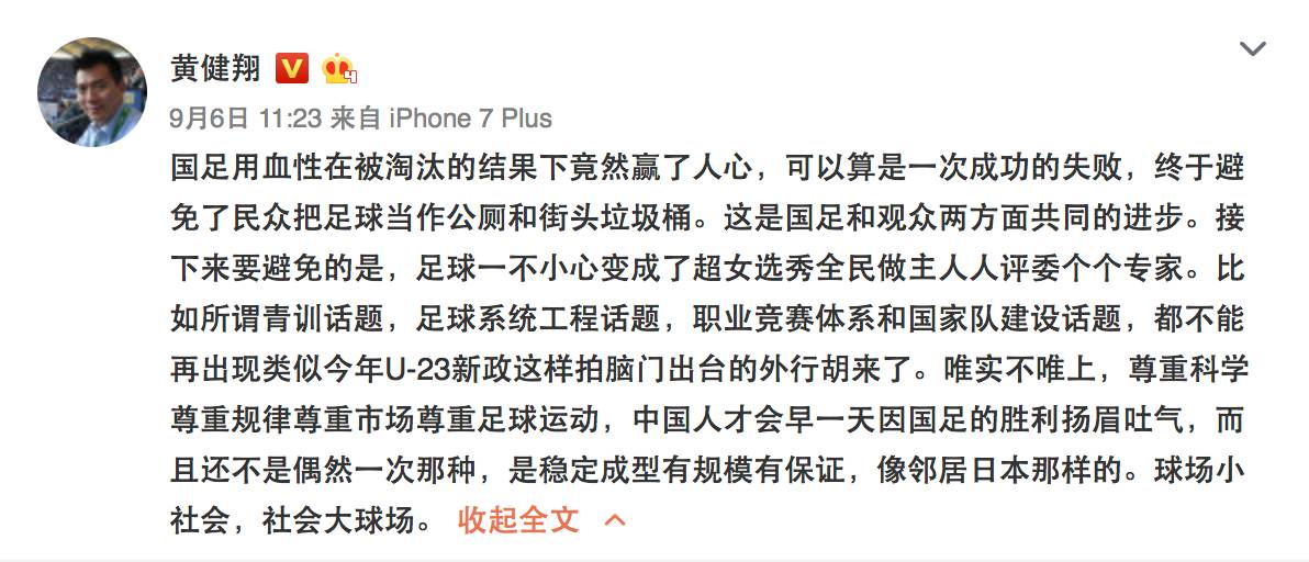 是时候转发一波：中国足球到底该怎么办？