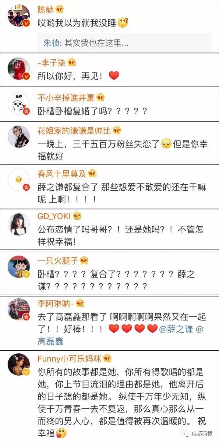 薛之谦和高磊鑫分开多久后复合,薛之谦复合前妻高磊鑫