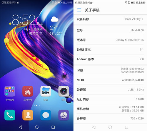 光荣v9play价格表,光荣v9play多少钱