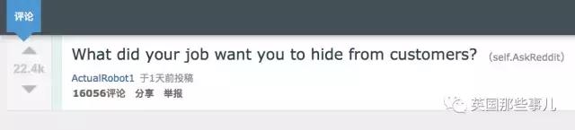 商家绝对不会告诉你的幕后真相,员工爆料老板内幕