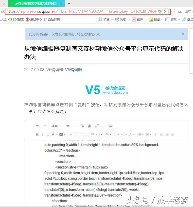用编辑器如何发布微信公众号文章,微信公众号图文编辑新手教程