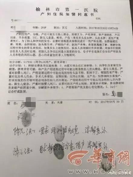 产妇跳楼自杀：比疼痛更让人绝望的是这一点