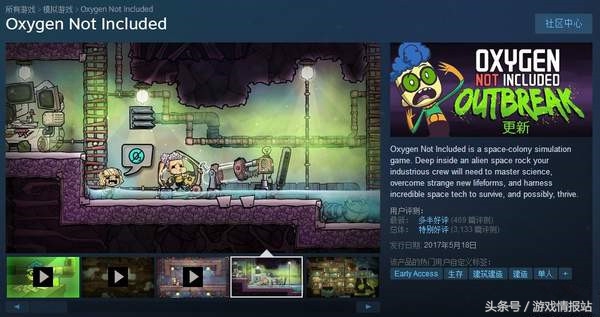 《饥荒》团队新作《缺氧》国内过审！腾讯担任出版方