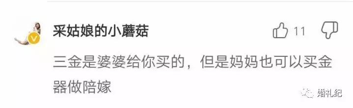 别争了！这些东西应该男方买