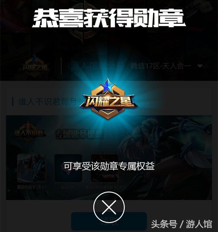 王者光荣最新公告铭文卡,王者光荣老玩家回归铭文特权