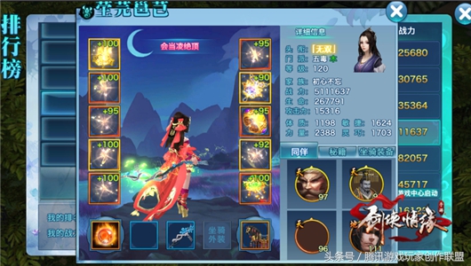 剑侠情缘手游唐门最强搭配,剑侠情缘手游侠客阵容搭配