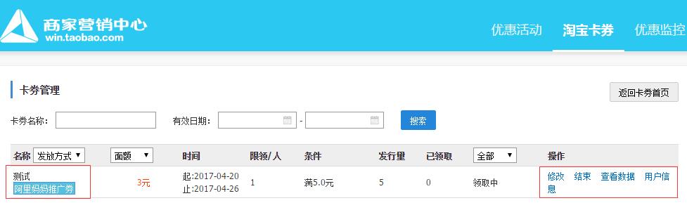 淘宝客优惠券设置教程,淘宝客优惠券设置方法