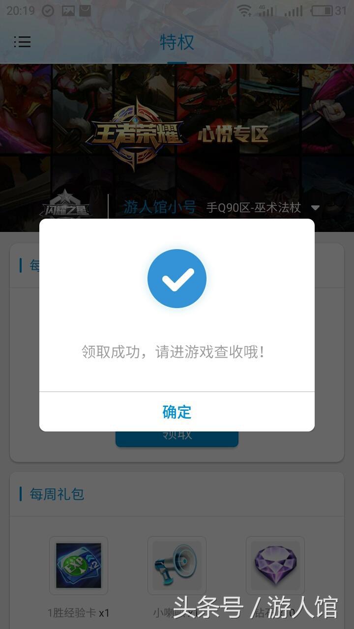 王者光荣最新公告铭文卡,王者光荣老玩家回归铭文特权